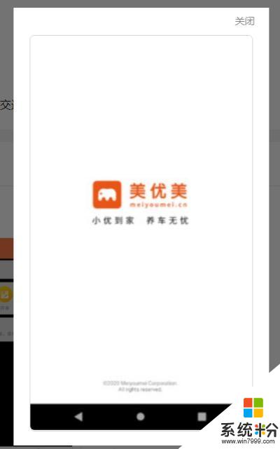 美優美門店端app下載_美優美門店端2020最新版v1.1.1