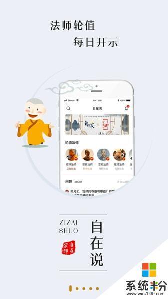 自在家佛教佛经祈福app下载_自在家佛教佛经祈福2020下载v4.7.0