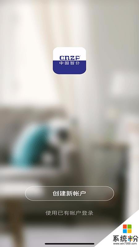 中国智仆家庭版app下载_中国智仆家庭版2020下载v1.0.1