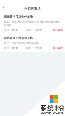 拉萨智慧泊车app下载_拉萨智慧泊车2020最新版v2.2.20 