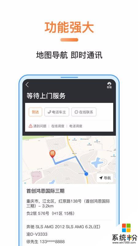 萌养车工程师app下载_萌养车工程师2020最新版v1.0