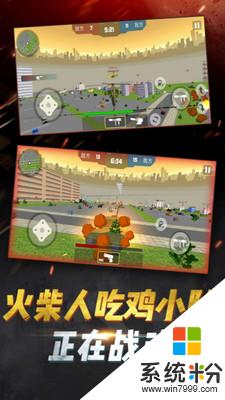 火柴人吃雞大作戰遊戲下載_火柴人吃雞大作戰手遊下載v1.0.3