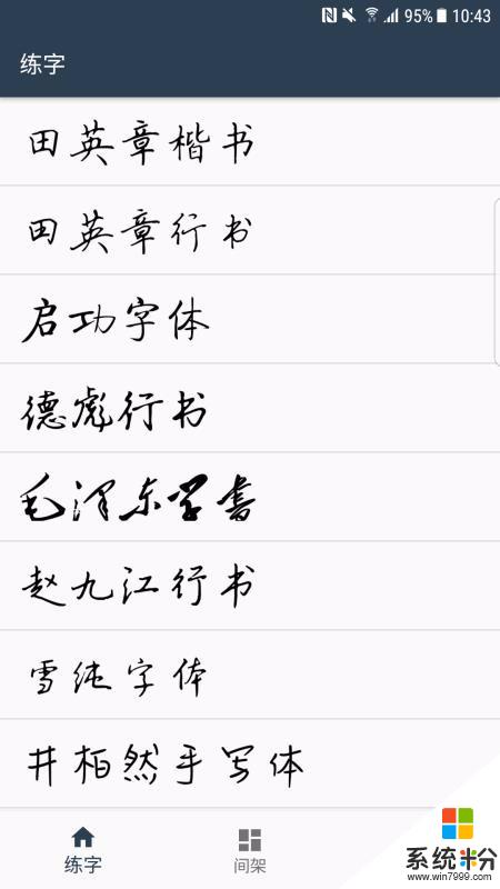 练字临帖大师app下载_练字临帖大师2020最新版v1.2.0
