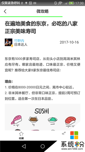 日本免稅店軟件下載_日本免稅店app免費下載v1.2.7