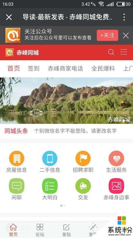 赤峰同城软件下载_赤峰同城app免费下载v1.1.9