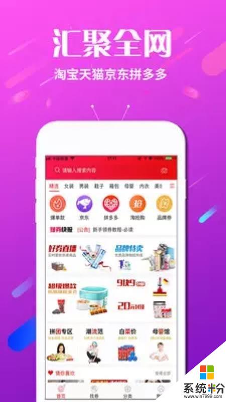 淘购返利优惠券app下载_淘购返利优惠券2020下载v6.1.4