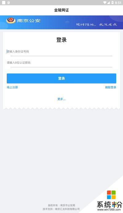 寧歸來(金陵網證)app下載_寧歸來(金陵網證)2020下載v4.1.1