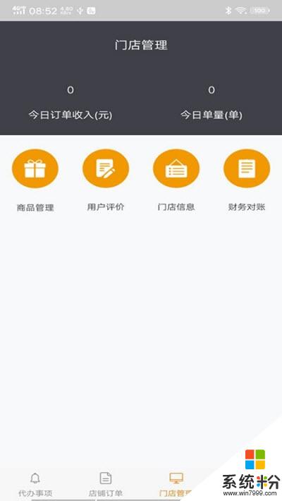 麗團社員商家版app下載_麗團社員商家版2020下載v2.0.0