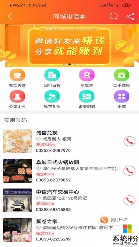 澳門同城軟件下載_澳門同城app官方下載v6.5.1