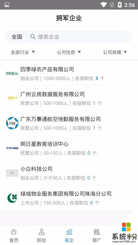 军优就业软件下载_军优就业app最新版下载v1.1.9