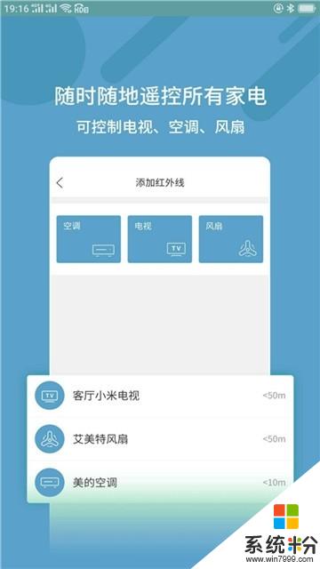 全智能空调遥控器app下载_全智能空调遥控器2020最新版v1.7