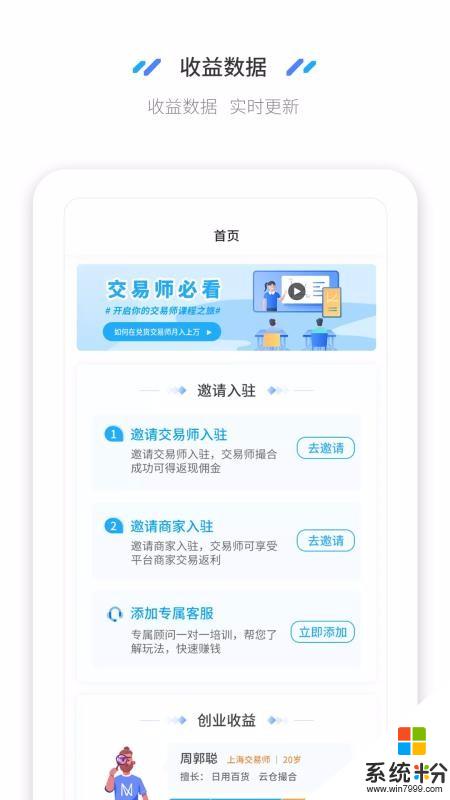兑货交易师app下载_兑货交易师官网app下载v1.1.3