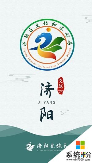 济阳文旅云软件下载_济阳文旅云app下载最新版v1.0