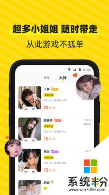 小鹿陪玩软件下载_小鹿陪玩app免费下载v2.0.2