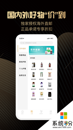 喜領軟件下載_喜領app最新版下載v1.0.7