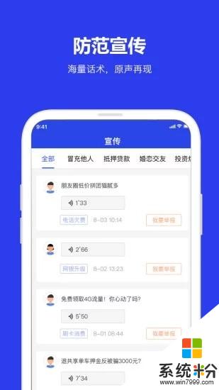 全民反诈软件下载_全民反诈官网app下载v1.5.3