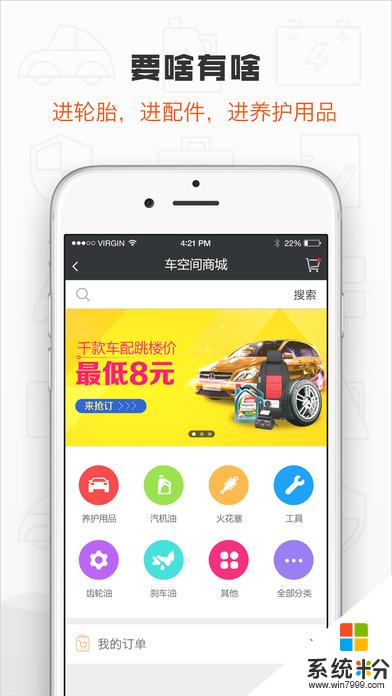 中策车空间软件下载_中策车空间app免费下载v3.0.0
