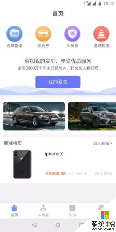 车连九州app下载_车连九州官网app下载v1.0