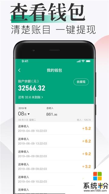 随心点骑手app下载_随心点骑手2020下载v1.1.1