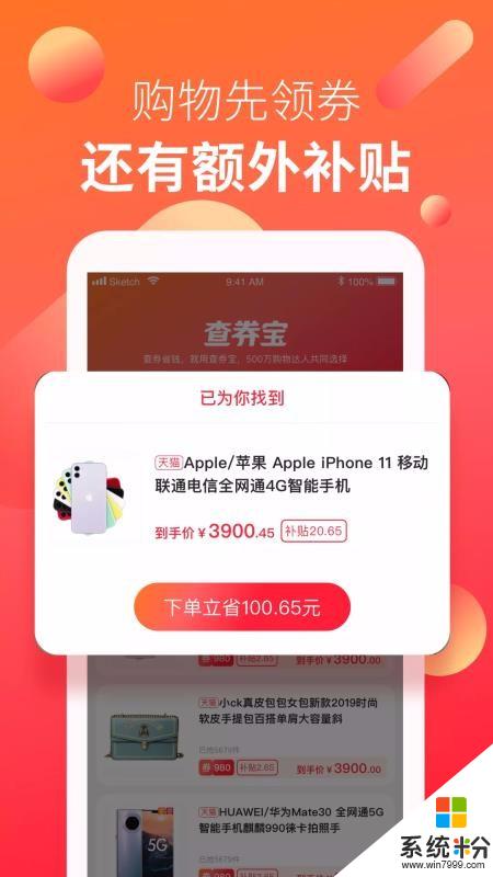 查券宝app下载_查券宝官网app下载v3.4