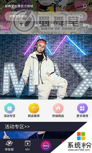 蜀舞堂街舞app下载_蜀舞堂街舞2020最新版v1.2.4