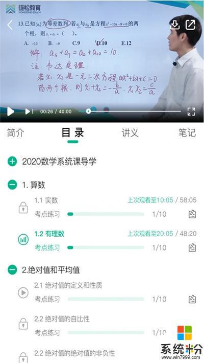 雄鬆課堂app下載_雄鬆課堂官網app下載v1.0.4