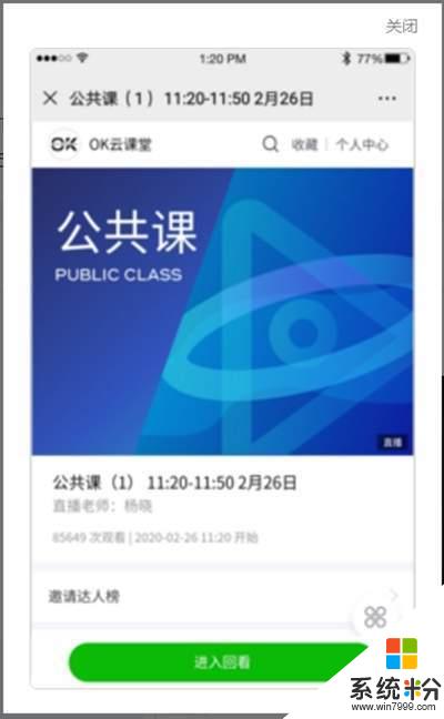 OK学生软件下载_OK学生官网app下载v1.5.0