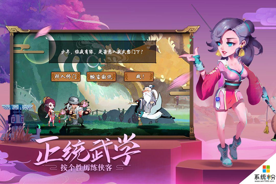 江湖传游戏下载_江湖传手游官方下载v1.0.1