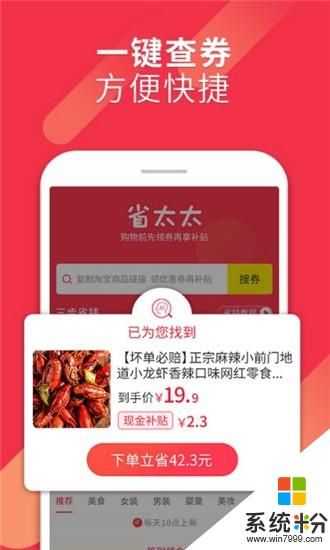省太太app下载_省太太官网app下载v1.1.5
