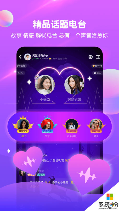 拉拉语音app下载_拉拉语音官网app下载v1.0.5