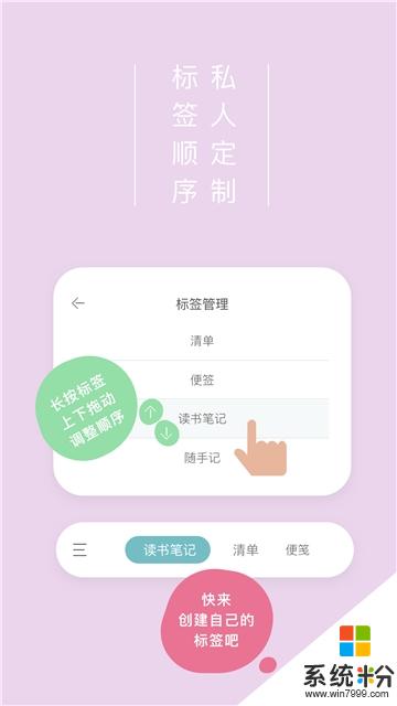 愛便簽軟件下載_愛便簽app下載最新版v2.3.1