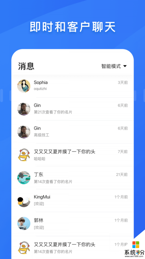 百应宝app下载_百应宝官网app下载v2.6.9