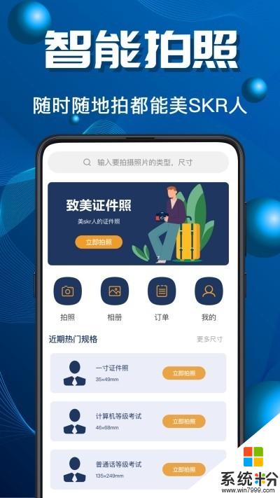 青柠证件照app下载_青柠证件照2020最新版v2.23