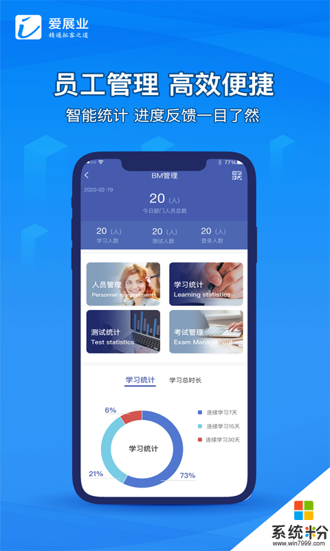 爱展业app下载_爱展业2020最新版v1.0.3