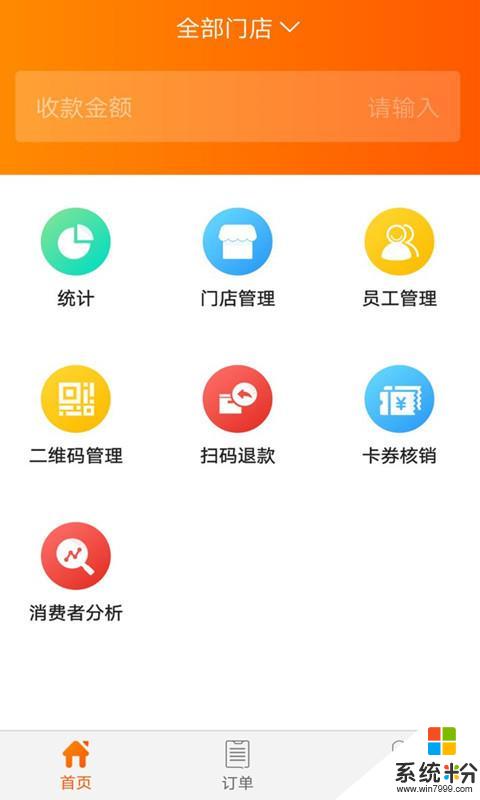 盛利华商户app下载_盛利华商户2020最新版v3.10.12