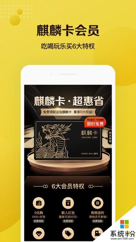 超惠省app下载_超惠省app下载最新版v2.1.0