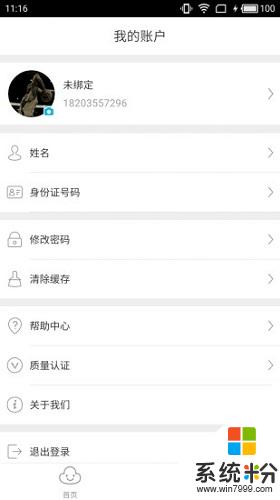 青苗园app下载_青苗园手机app下载v1.3.1