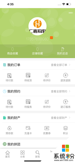 汇嘉购物app下载_汇嘉购物手机软件下载v1.0.0