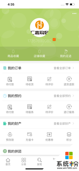 彙嘉購物app下載_彙嘉購物手機軟件下載v1.0.0