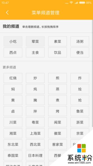 私厨菜谱安卓版下载_私厨菜谱app免费下载v1.1.0