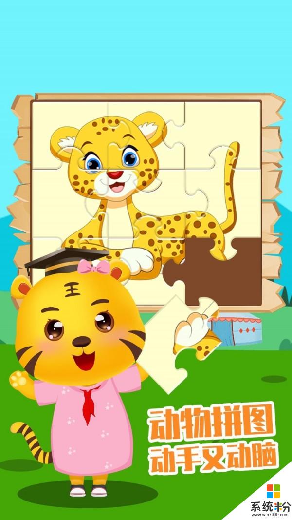 儿童认动物游戏下载_儿童认动物游戏安卓版下载v1.9