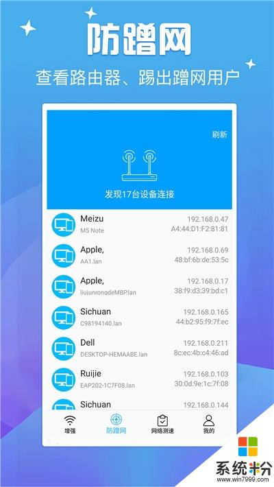 天天连WIFI安卓版下载_天天连WIFI官网app下载v1.0.3