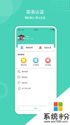 天宇公寓app下载_天宇公寓手机版下载v1.0.3