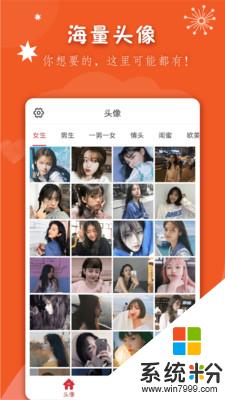 女生头像app官方下载_女生头像安卓版下载v1.2.1