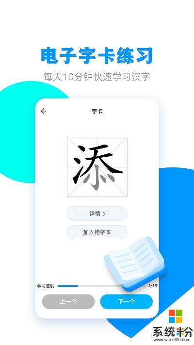 春暖学语文app下载_春暖学语文安卓版下载v1.5.1