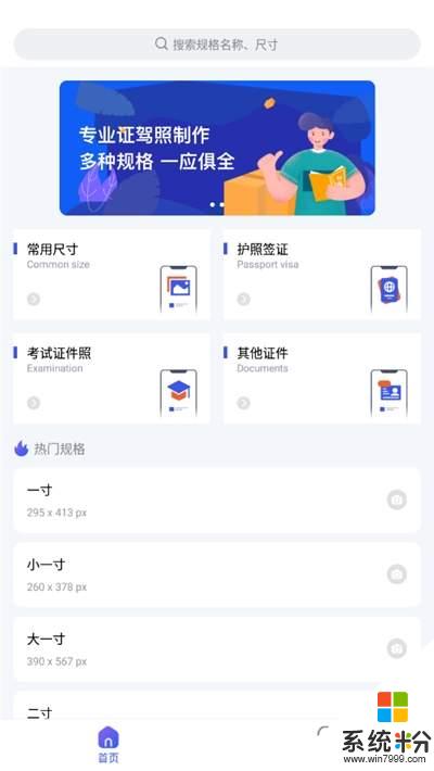 速拍证件照app下载_速拍证件照安卓版下载v1.0.0