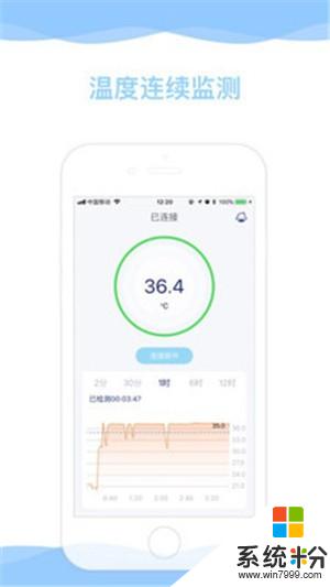 溫貝貝溫度貼app下載_溫貝貝溫度貼手機版下載v1.20.0
