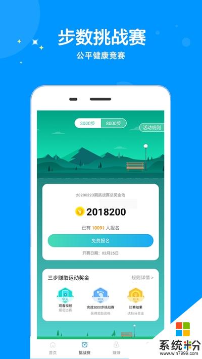 步步走手機app下載_步步走2020最新版下載v1.1.16