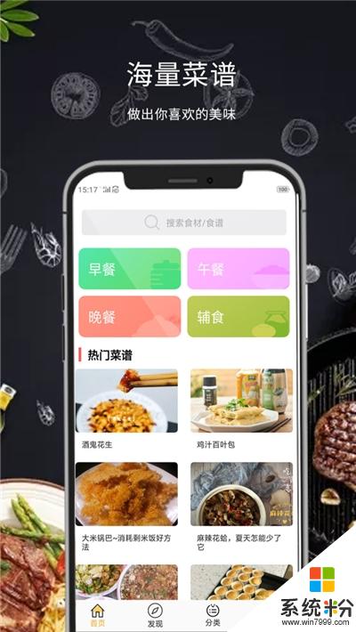 懒人菜谱大全app下载_懒人菜谱大全安卓版下载v1.0.0