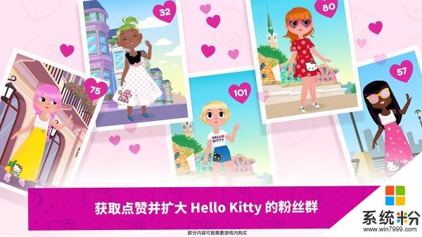 凯蒂猫换装app官方下载